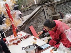 -崇州市街子古镇