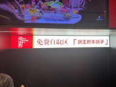 -蝎王府羊蝎子(北大地店)