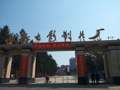 -长影旧址博物馆