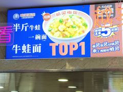 -哈灵面馆(宁波路店)