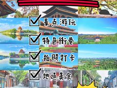 -沉浸北京·团建旅行·密室剧本杀·年会会议轰趴拓展