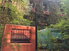 -三鹰之森吉卜力美术馆