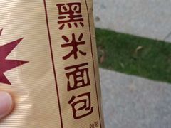 -扬大康源乳业鲜奶吧(大学北路店)