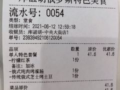 -库滋明·俄罗斯特色美食(中央大街店)