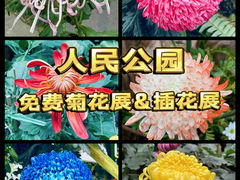 -成都市人民公园