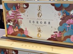 -山姆会员商店(亦庄创意生活广场店)