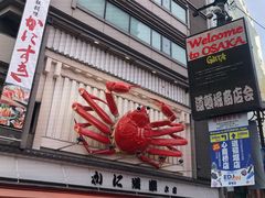 -蟹道乐(道顿堀本店)