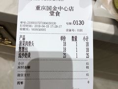 账单-奈雪的茶(国金中心店)