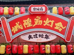 -宁波府城隍庙