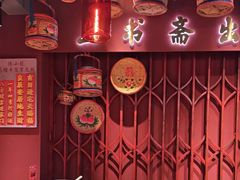 -春梅里卤鹅馆·47年老字号(中山路店)