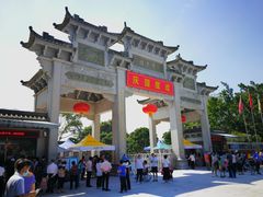 门面-宝墨园景区