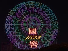 -星城之眼摩天轮