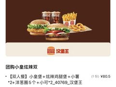 -汉堡王(上海虹口龙之梦)