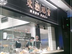 门面-太二酸菜鱼(沈阳万象城店)