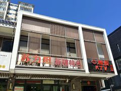 -苏力坦新疆特色(东直门店)