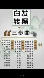 -博士园养发馆