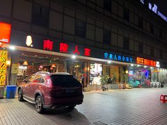 -江西风味土菜馆(祁连山南路店)