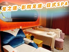 -番茄按摩·影院足道·柔足SPA