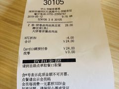 账单-肯德基(中心书城店)
