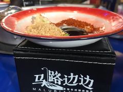 -马路边边串串香(大成路店)
