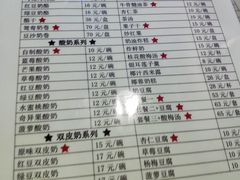 菜单-奶酪魏(牛街总店)