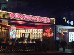 门面-百年神厨·地道川菜(清江西路店)