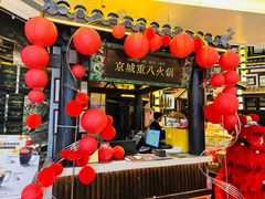 -重八牛府之小有名气(大望路店)