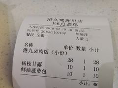 -港久茶餐厅(鹭洲里店)