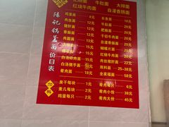 -陈记锅盖面(长江路店)