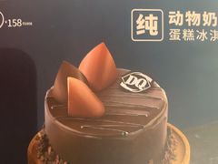-DQ·蛋糕·冰淇淋(阜盛道店)