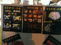 -星星奶冰·汤圆(王串场店)