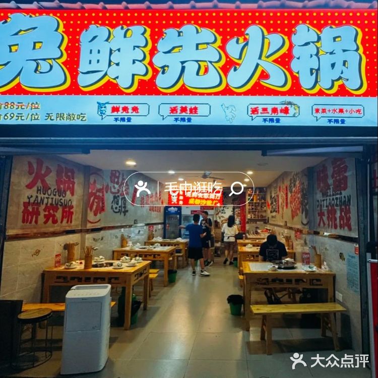 快来！这家神仙火锅店，连爱情都能升温！