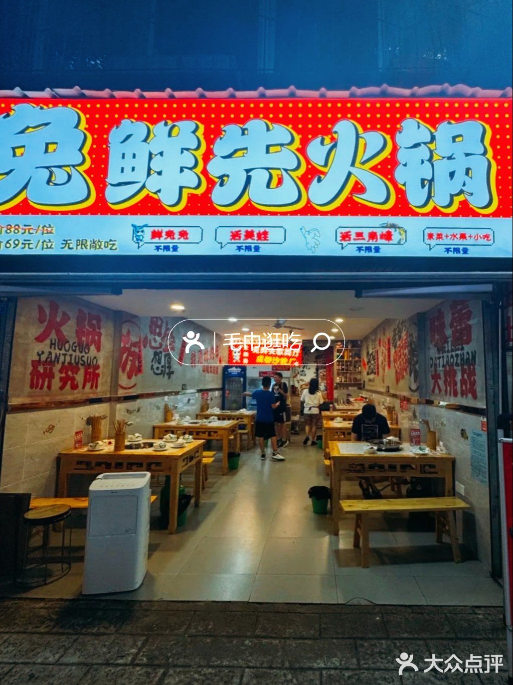 快来！这家神仙火锅店，连爱情都能升温！