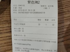 账单-Maan coffee漫咖啡(1905店)