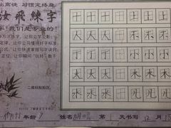 -赵汝飞练字硬笔书法(静安寺校区)