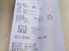 -雪山晋乡楼(食品街店)