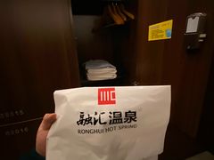 -融汇温泉