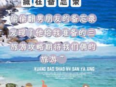-三亚蜈支洲岛旅游区
