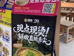 -回味鸭血粉丝汤(京新广场店)