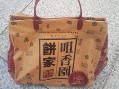 -咀香园饼家(大三巴店)
