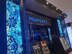 -INLOVE KTV(新天地店)