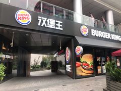 门面-汉堡王(徐汇绿地缤纷店)