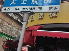 -老南昌白糖糕(大士院店)