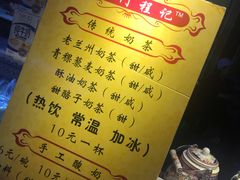 -桥门程记(兰州南关夜市店)