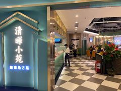 -清晖小苑•顺德地方菜(壹海城店)