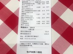 -西贝(无锡万象城店)
