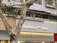 -九月生活(新市街店)