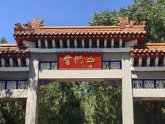 -青州市云门山风景区