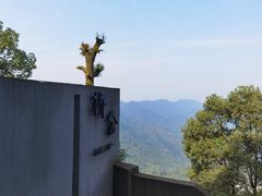-城外有星光桥舍(南山店)