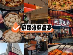 -天宝兄弟(前海壹方城店)